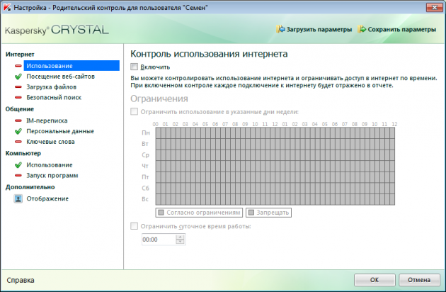 kaspersky_crystal_control