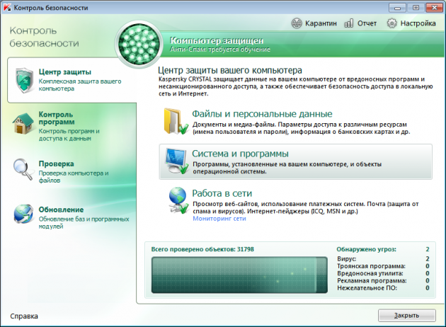 kaspersky_crystal_protection
