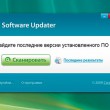Монитор Carambis Software Updater v. 1.0.0 Монитор Carambis Software Updater v. 1.0.0
