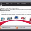 Nero Multimedia Suite 10.0.131. Популярный левиафан