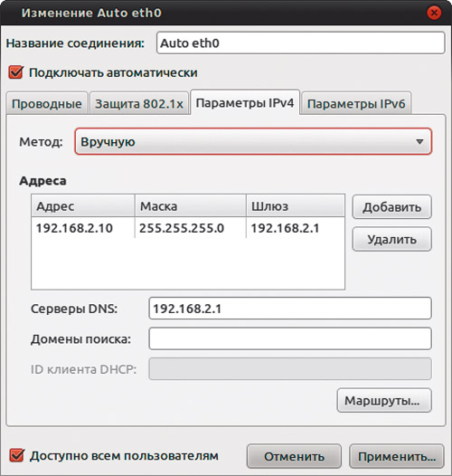 Network Linux