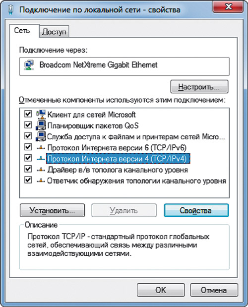 Встроенное средство диагностики состояния сети может немного помочь