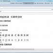 Просмотрщик шрифтов FontViewOK 2.01