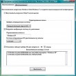 Средство восстановления загрузки ОС MultiBoot 10.08.20