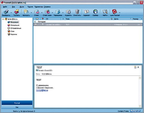 Foxmail 6.5 build 020