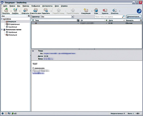 SeaMonkey 2.0.11