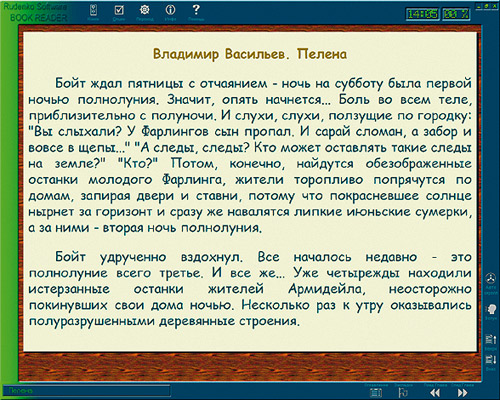 BookReader 4.6