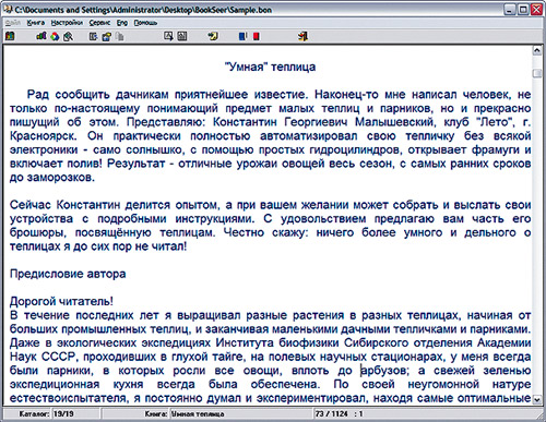 BookSeer 3.38