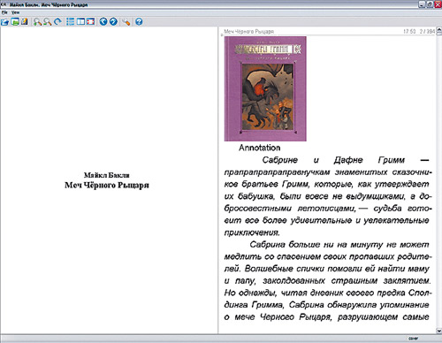 Cool Reader 3.0.16