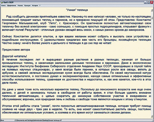DarkLib Book Viewer 2007