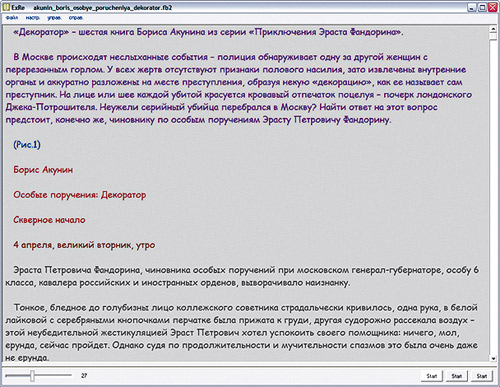 ExRe 1.3.0.3