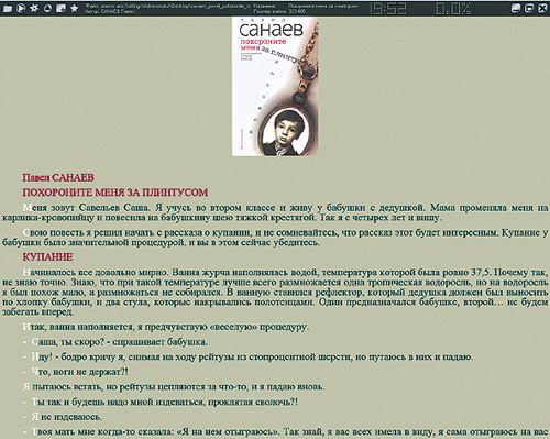ICE Book Reader Professional 9.0.2a