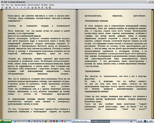 ToM Reader 2.72 Beta2