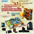 IT день в Горбушкином Дворе!