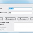 Средство шифрования img-RAR v1.0.5.4 Средство шифрования img-RAR v1.0.5.4