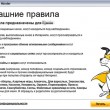 Norton Online Family 2.1.0.51. «Радость» тинейджера Norton Online Family 2.1.0.51. «Радость» тинейджера