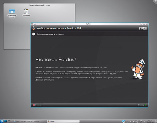 Pardus Linux 2011