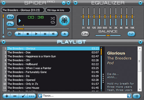 Аудиоплеер Spider Player v2.5.3