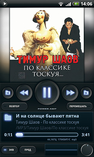 PowerAMP 1.4 build-387