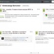 Яндекс покупает The Twitted Times