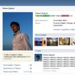 Взлом ВКонтакте с проникновением