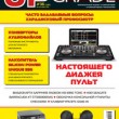 № 540 № 540