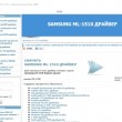 Trojan.Mayachok.1 блокирует доступ в соцсети