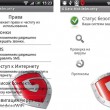 Молчаливый защитник Молчаливый защитник