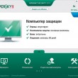 Опережая календарь Опережая календарь