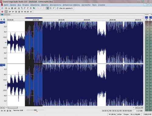 SoundForge