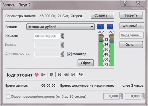 SoundForge