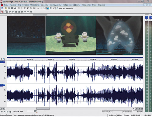 SoundForge