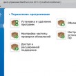 Mandriva/ROSA Desktop 2011. Государева платформа? Mandriva/ROSA Desktop 2011. Государева платформа?