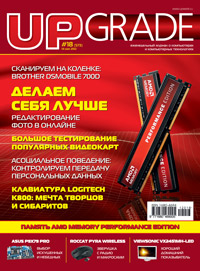 up 573 upgrade