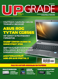 up 574 upgrade